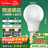 FSL佛山照明LED球泡10W大口5.8G节能微波感应灯泡E27白光6500K