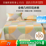 百丽丝水星家纺出品100%纯棉床单单件双人床单全棉被单床罩床上用品