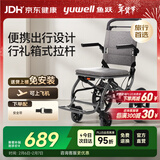 鱼跃(yuwell)手动轮椅车1100A折叠老人轻便便携式手推车旅行可上飞机