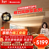 格力中央空调 风静享大1匹 风管机 一级能效 纯铜管FJR2.6Pd/Cb4Nh-N1 一价全包 精工安装