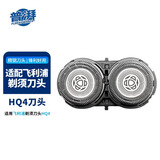 普湃适配飞利浦电动剃须刀刀片网罩PQ182\187\190\195刮胡刀片配件HQ4