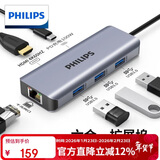 飞利浦Type-C扩展坞4K60Hz拓展坞usb-c转hdmi转换器网线口分线器转接头适用华为苹果macbook笔记本电脑