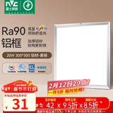 雷士（NVC）厨房灯led集成吊顶吸顶灯扣板灯卫生间平板灯面板灯20w