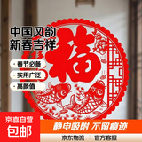 【全网热卖】2026春节对联大礼包窗花春联装饰新年福字套装 家用大门新春布置红包对联 窗花款式随机8个装