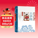 三字经 影响孩子一生的国学启蒙经典（注音彩图版）一二三年级儿童文学小学生课外阅读必读名著