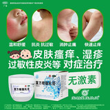 [宝树堂]复方樟脑乳膏 50g 2盒装 宝树堂宝肤灵 止痒药膏 皮肤瘙痒 湿疹 皮炎 虫咬皮炎 OTC外用