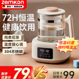 ZEMKON德国养生壶烧水壶玻璃壶体恒温壶电热水壶家用调奶器暖奶器办公室滤网分离煮茶壶1.3L 爆款-72小时恒温-304钢盘 1.3L （米白）