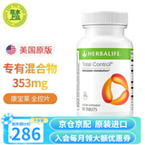 康宝莱（HERBALIFE）美产蛋白营养奶昔代餐粉蛋白粉代餐饱腹搭茶饮膳食纤维素片套餐 全控片（佐力片） 90粒*1瓶