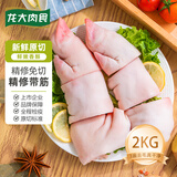 龙大肉食 山东发货 猪蹄块4斤 去毛猪脚 免切猪蹄 猪肉生鲜烧烤 源头直发