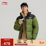 李宁火锅羽绒 新春丨男女同款防泼水防风宽松鸭绒短羽绒服AYMV431