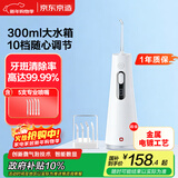 京东京造高端便携式冲牙器 皓月白 屏显10档调节300ml大水箱洗牙器洁牙器牙齿冲洗器预防牙结石 女
