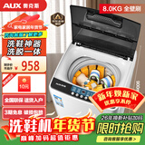 奥克斯（AUX）全自动免拆鞋带洗鞋机家用宿舍小型懒人刷鞋神器 洗脱一体擦鞋机洗袜机鞋衣两用洗鞋机刷鞋机 150款【全自动洗脱】15壁刷+风干+底刷