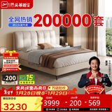 芝华仕（CHEERS）五星皮床主卧室大床双人床真皮床现代软包吐司床芝华士C265白1.5M