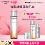 自然堂铂金胶原修护紧塑精华水200mL弹润爽肤水护肤品女神节礼物