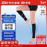 振德医用静脉曲张弹力袜 压力一级短筒露踝 静脉曲张袜 压力袜黑色 XL