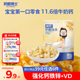 奶酪博士（Dr.Cheese）高钙奶酪手指泡芙原味 宝宝儿童零食饼干糕点营养健康30g