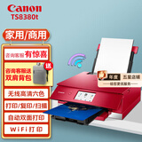 佳能（Canon） TS8380t无线家用商用小型彩色喷墨六色高清照片打印机复印扫描一体机 TS8380t红色 套餐二【加装连供系统循环加墨+2套墨水加塑封机】