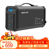 百事泰（BESTEK）逆变器大功率车载逆变转换器12V转220V实标1000W 车载冰箱专用