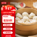 沈大成鲜肉汤包375g（15只）灌汤包小笼包速食冷冻早餐半成品中华老字号