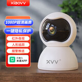 XIAO VV 摄像头超高清像素手机远程红外夜视360度云台全景室内无线wifi监控器家用可对话语音一键物理遮蔽 【青春版】1080P超清  移动追踪
