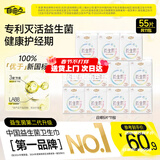自由点益生菌卫生巾 超薄透气姨妈巾 240mm11包55片 京东自营