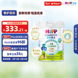 喜宝（HiPP）有机港版HMP母乳益生菌+益生元 婴幼儿奶粉 1段800g 效期26年10月