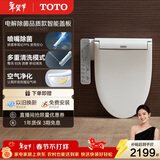 TOTO智能马桶盖卫洗丽系列全功能加热冲洗TCF8744(03-A)