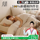 素时代床上四件套纯棉 100%全棉日式床上用品床单床笠被套200×230cm