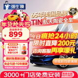 强生【原装进口】汽车贴膜隔热膜领域前挡风玻璃膜汽车玻璃膜车窗膜汽车膜隔热防爆防晒太阳膜包施工