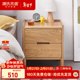 源氏木语实木床头柜北欧卧室储物柜简约橡木收纳柜两抽0.4m