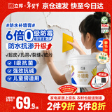 立邦补墙膏墙面修补膏白色白墙面去污修复修补墙膏防霉防水抗菌5kg