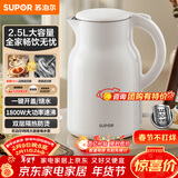 苏泊尔烧水壶电水壶热水壶2.5L大容量304不锈钢无缝内胆 烧水壶防烫 吨吨壶SW-25J05A