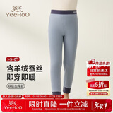 英氏（YEEHOO）【羊绒蚕丝加绒秋裤】双层儿童保暖裤内穿青少年男女童校服神器