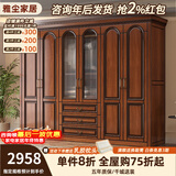雅尘家居美式复古桃花芯木实木衣柜卧室实木对开门玻璃门家用收纳大衣橱 四门衣柜 【复古胡桃色】