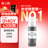 格之格013 014墨水 适用爱普生打印机Epson L8168 L8188打印机墨仓式填充墨水 014灰色墨水