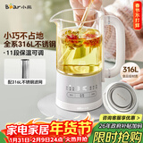小熊（Bear）迷你养生杯养生壶煮茶器 316不锈钢办公室煮茶壶恒温烧水壶小型花茶壶0.6升YSH-E06H1 