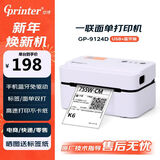 佳博（Gprinter）GP-9124D 快递打印机一联面单专用驿站标签机 蓝牙版 快递单/箱贴/标签打单机