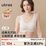 ubras虞书欣同款无尺码内衣女无痕隐形3A抗菌无钢圈文胸罩白色小底围