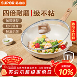 苏泊尔（SUPOR）平底锅煎锅星星石轻铸不粘锅轻烟少油电磁炉燃气通用 26cm有盖【 90%人选择】2-3人