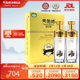 天佑德金标出口型第三代 有机清香型白酒45度750ml*2瓶 礼盒装