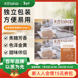太古金黄咖啡糖包调糖咖啡奶茶伴侣赤砂糖咖啡用糖黄糖包独立小包250g 【热卖推荐|100包】250g*2盒