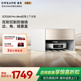 追觅官翻机S30Pro Ultra增强版双机械臂版扫地机器人热水洗主动切割毛发自集尘 全能基站智能扫拖一体 S30ProUltra超薄款轻微试用B级