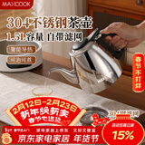 美厨（MAXCOOK）煮茶壶烧水壶304不锈钢水壶带茶漏茶隔1.5L 可用电磁炉MCH4349