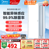 美的（Midea）吹风凉霸负离子除菌净味厨房专用照明换气三合一体卫生间冷风机B7 【全能款】负离子除菌|异味感应