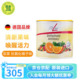 FitLine菲莱pm德国基础三合一大白小白小红组合细胞营养素飞来复合维生素 抗氧素橘子味 450g*1罐