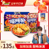 好欢螺加臭加辣螺蛳粉400g*10袋装礼盒 柳州特产酸辣粉宵夜螺狮粉年货