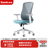 圣奥（sunon）蝴蝶椅 办公椅学习椅人体工学椅电脑椅商用转椅舒适家用转椅椅子 灰青色-白框-升降扶手-单档锁定 尼龙脚