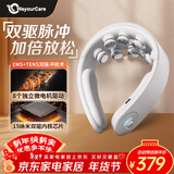 WayourCare安又可颈椎按摩仪颈部按摩器热敷家用按摩枕便携环颈U型枕护颈仪送父母生日新年情人节礼物