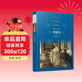 经典译林 理想国 古希腊哲学大师柏拉图代表著作 外国文学名著读物 被誉为西方哲学思想的源头