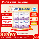 雀巢（Nestle）超启能恩1段 特殊医学用途婴幼儿乳蛋白部分水解配方食品800g*6罐